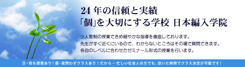 臨床心理士資格試験対策講座