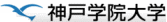 大学リンク